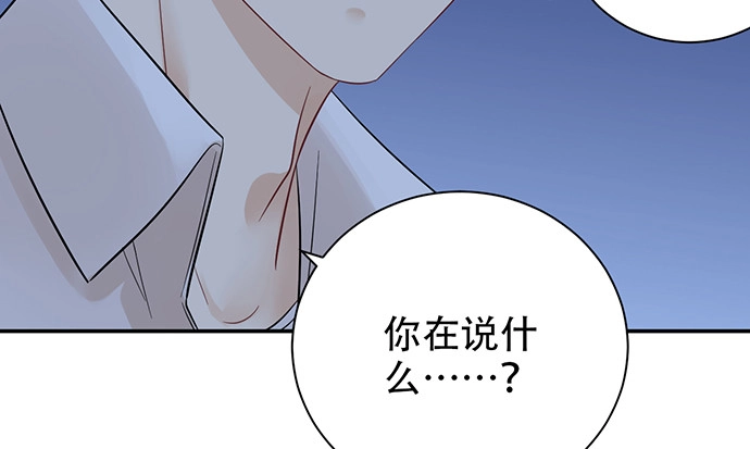 《重生只为追影帝》246.闭嘴！ 第43页