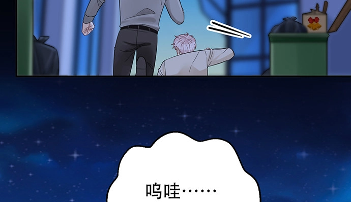 《重生只为追影帝》246.闭嘴！ 第62页