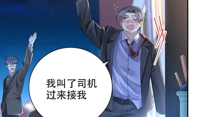 《重生只为追影帝》246.闭嘴！ 第13页