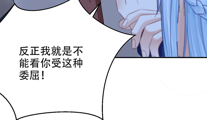 《重生只为追影帝》246.闭嘴！ 第82页