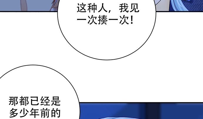 《重生只为追影帝》246.闭嘴！ 第85页