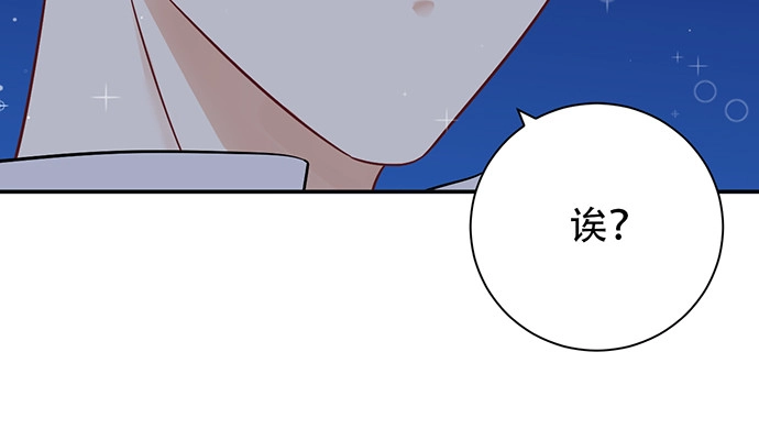 《重生只为追影帝》246.闭嘴！ 第119页