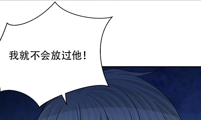 《重生只为追影帝》246.闭嘴！ 第29页