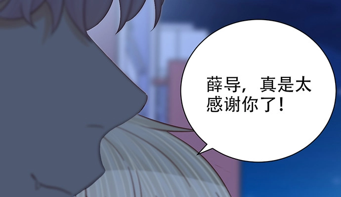 《重生只为追影帝》246.闭嘴！ 第97页
