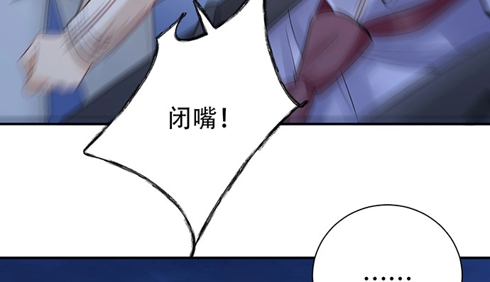 《重生只为追影帝》246.闭嘴！ 第57页