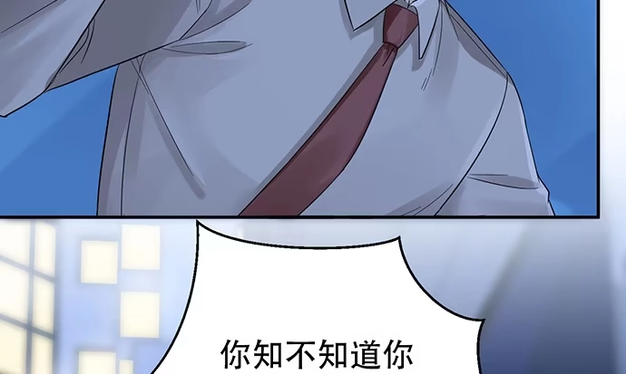 《重生只为追影帝》246.闭嘴！ 第33页
