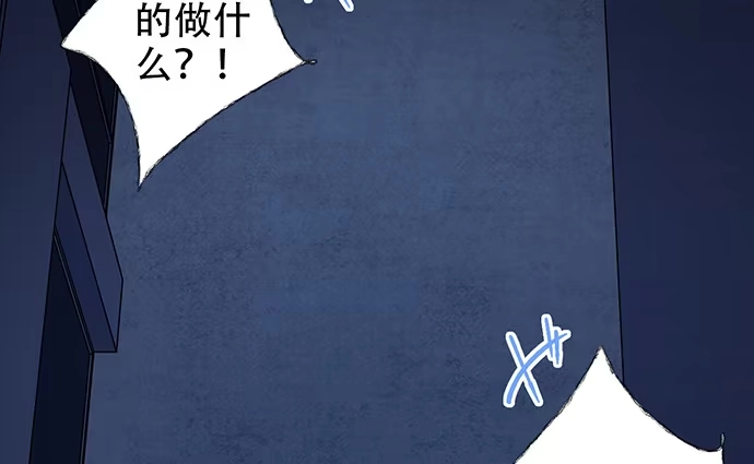 《重生只为追影帝》246.闭嘴！ 第23页