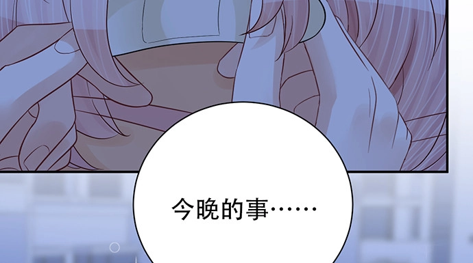《重生只为追影帝》246.闭嘴！ 第121页