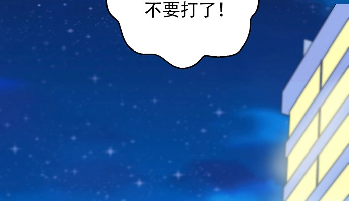《重生只为追影帝》246.闭嘴！ 第63页