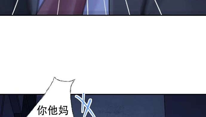 《重生只为追影帝》246.闭嘴！ 第22页