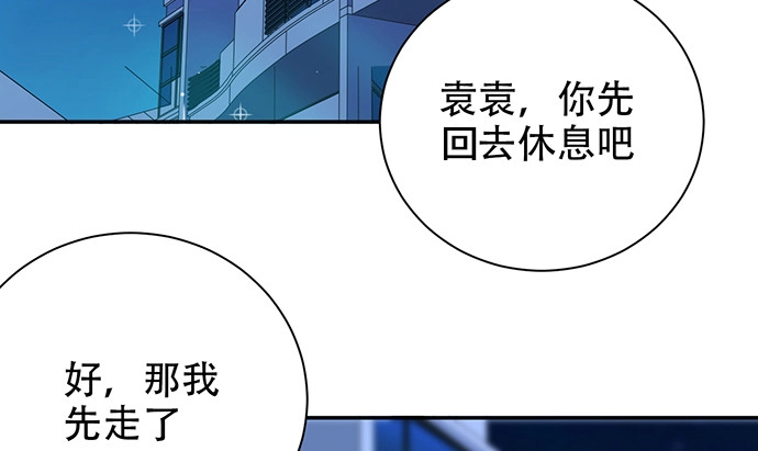 《重生只为追影帝》246.闭嘴！ 第146页