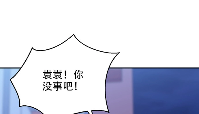 《重生只为追影帝》246.闭嘴！ 第68页
