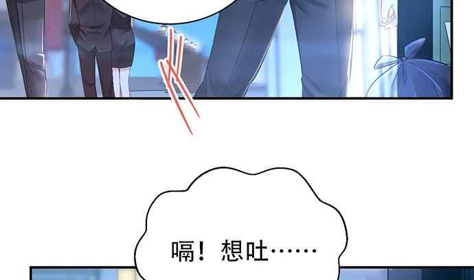 《重生只为追影帝》246.闭嘴！ 第14页