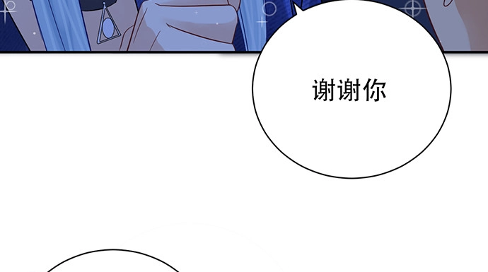 《重生只为追影帝》246.闭嘴！ 第124页