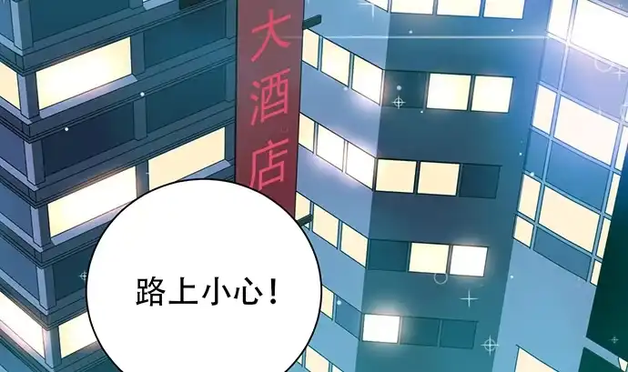 《重生只为追影帝》246.闭嘴！ 第10页