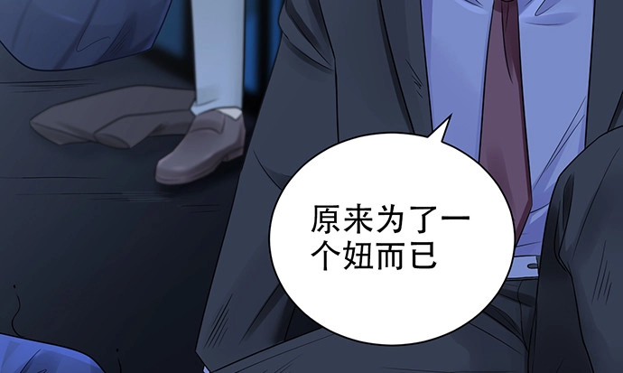 《重生只为追影帝》246.闭嘴！ 第46页