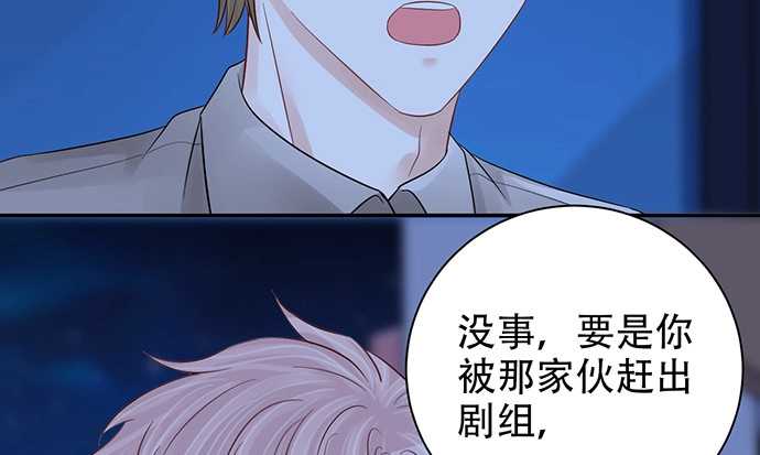 《重生只为追影帝》246.闭嘴！ 第90页