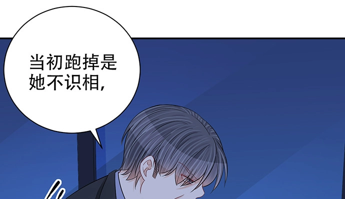 《重生只为追影帝》246.闭嘴！ 第51页