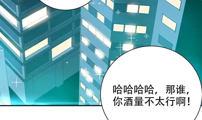 《重生只为追影帝》246.闭嘴！ 第11页