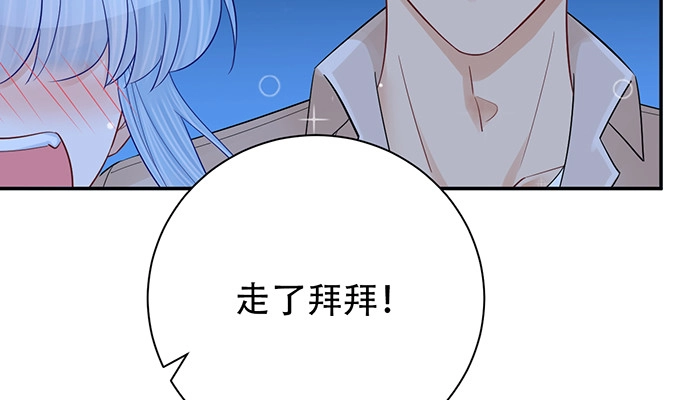《重生只为追影帝》246.闭嘴！ 第110页