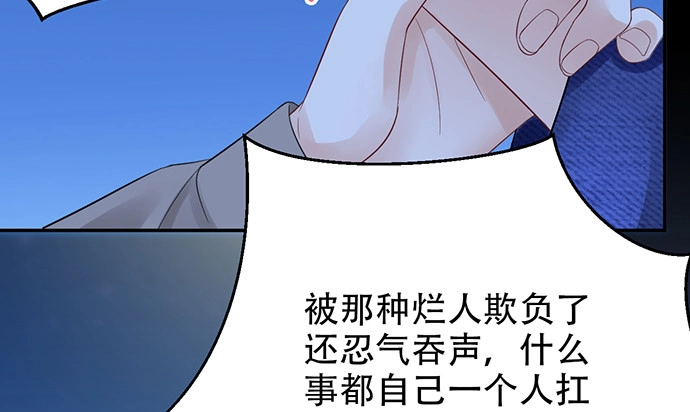 《重生只为追影帝》246.闭嘴！ 第79页