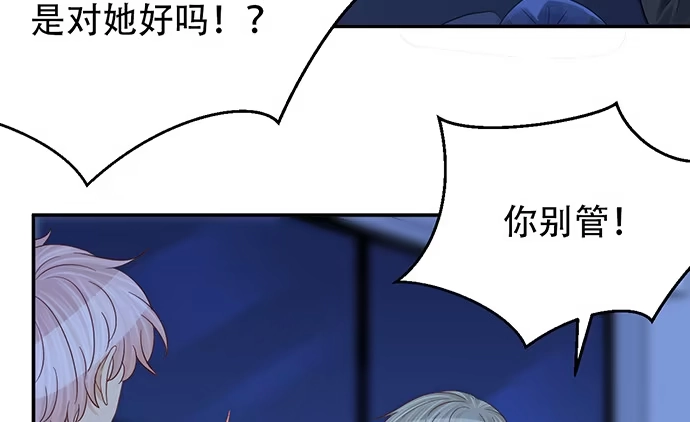 《重生只为追影帝》246.闭嘴！ 第39页