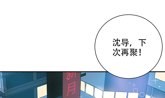 《重生只为追影帝》246.闭嘴！ 第9页