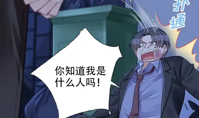 《重生只为追影帝》246.闭嘴！ 第144页