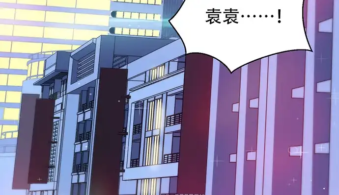 《重生只为追影帝》246.闭嘴！ 第66页
