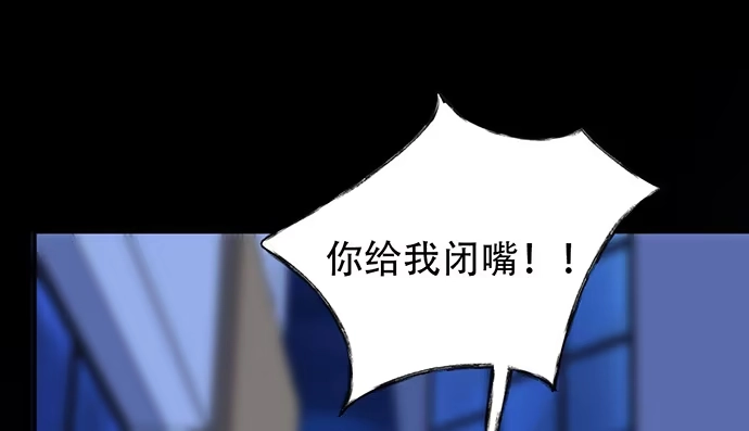 《重生只为追影帝》246.闭嘴！ 第60页