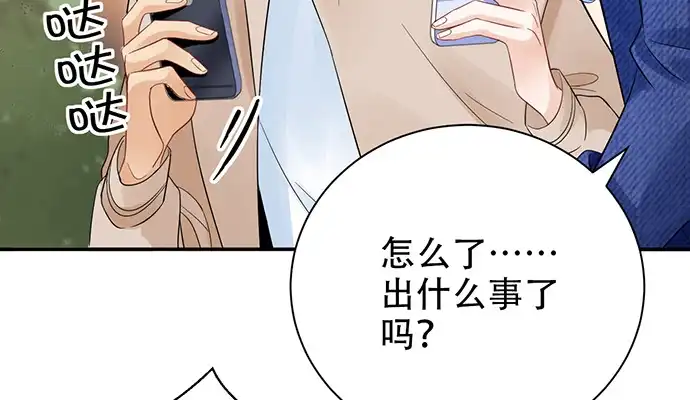 《重生只为追影帝》247.过敏 第132页