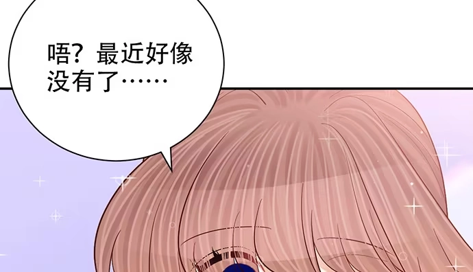 《重生只为追影帝》247.过敏 第76页