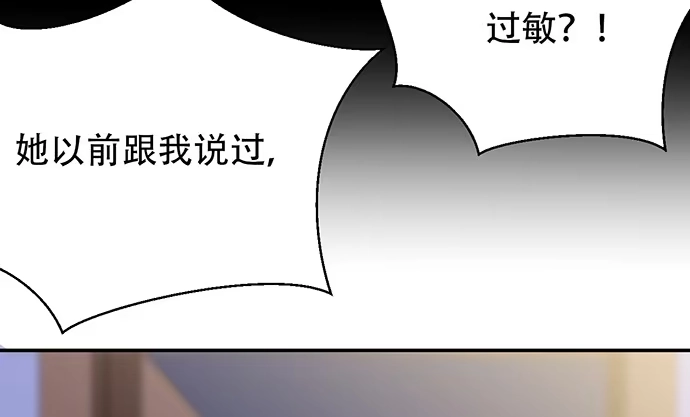 《重生只为追影帝》247.过敏 第136页