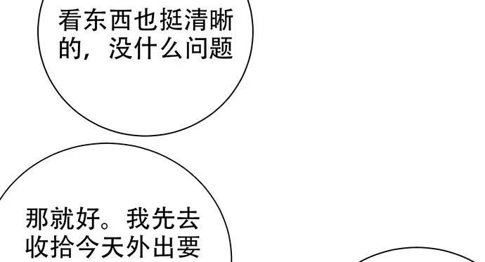 《重生只为追影帝》247.过敏 第78页