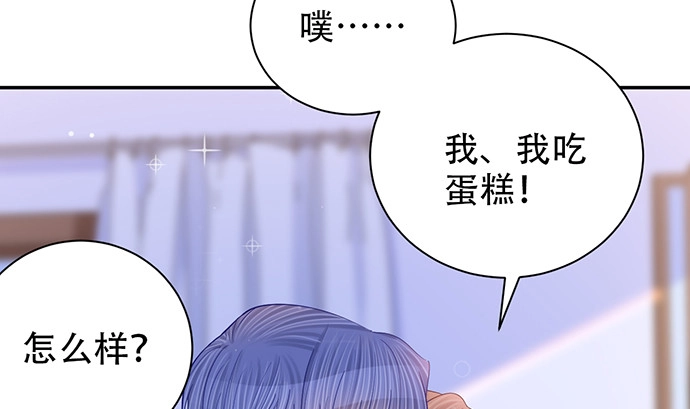 《重生只为追影帝》247.过敏 第66页
