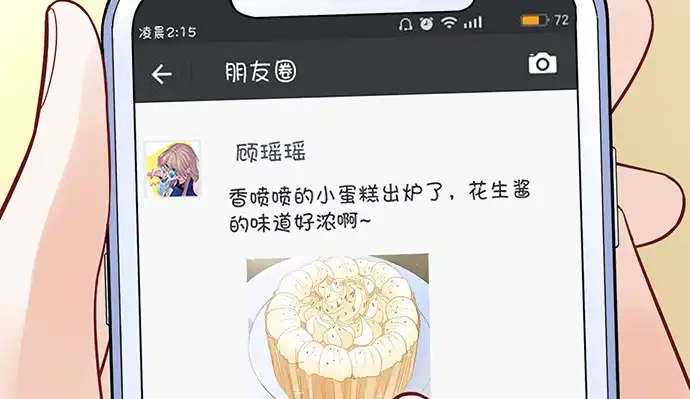 《重生只为追影帝》247.过敏 第109页