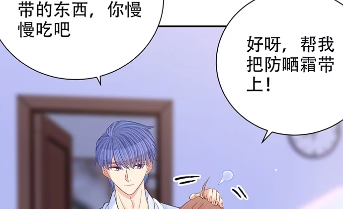 《重生只为追影帝》247.过敏 第79页