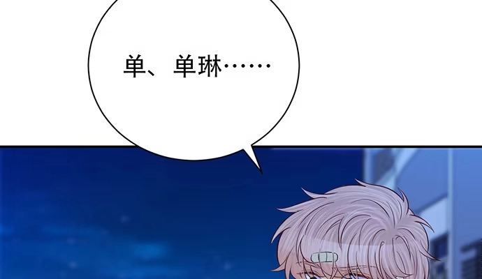 《重生只为追影帝》247.过敏 第16页