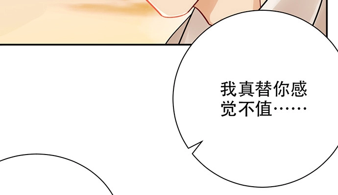 《重生只为追影帝》247.过敏 第113页