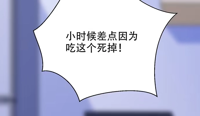 《重生只为追影帝》247.过敏 第141页