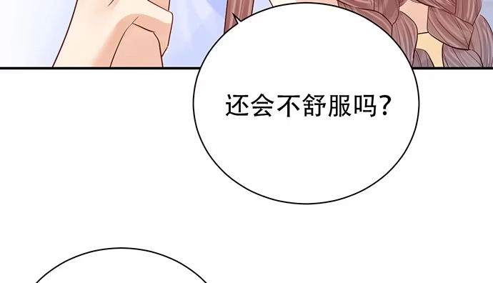 《重生只为追影帝》247.过敏 第75页