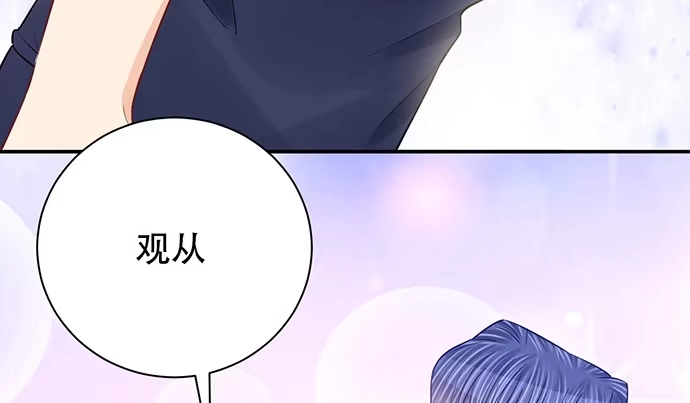 《重生只为追影帝》248.束手无策 第87页