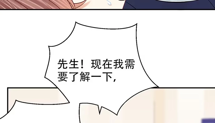 《重生只为追影帝》248.束手无策 第19页
