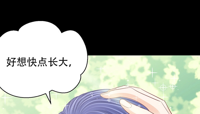 《重生只为追影帝》248.束手无策 第60页