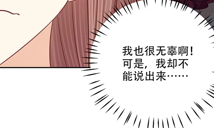 《重生只为追影帝》248.束手无策 第139页