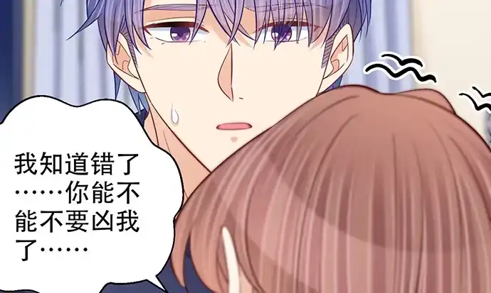 《重生只为追影帝》248.束手无策 第144页