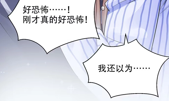 《重生只为追影帝》248.束手无策 第153页