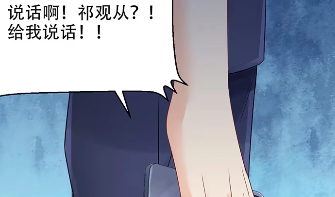 《重生只为追影帝》248.束手无策 第47页