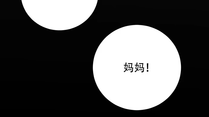 《重生只为追影帝》248.束手无策 第56页