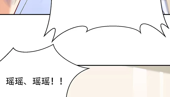 《重生只为追影帝》248.束手无策 第16页